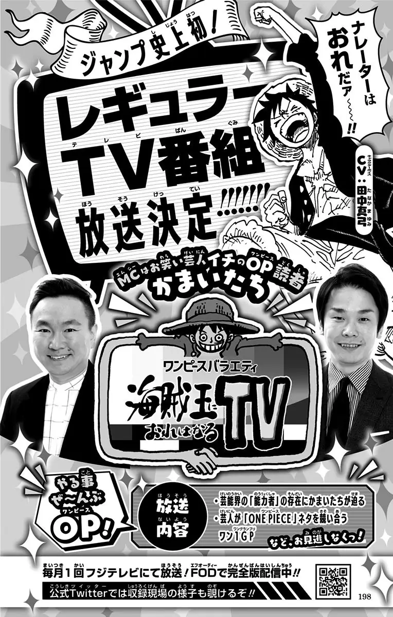 One Piece Digital Colored Chapter 984 image 19